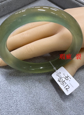 天然岫玉冰绿手镯瑕疵