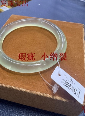 【窄条】葡萄冰透绿冰岫玉手镯 细条少女款玉镯一物一图送礼佳品