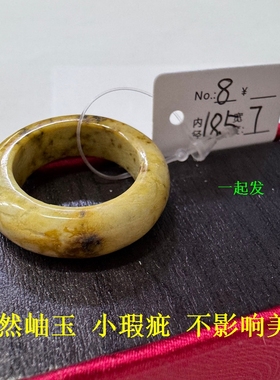 天然真岫玉花玉冰料男女戒指环 跑环 一物一图 可爱富贵戒 福9