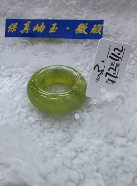 天然岫玉青提胖圆面包戒指