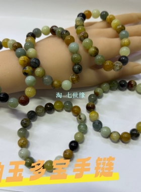天然真岫玉多宝珠子手链