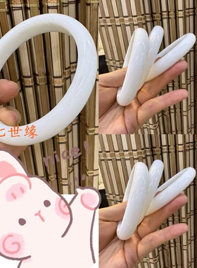 工厂直销 保真岫玉白玉手镯赛和田圈口齐全随机发货 支持鉴定