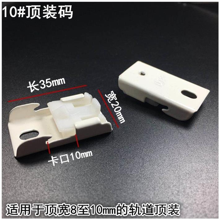 窗帘轨道单轨窗帘杆卡子直轨老式顶装侧装码卡扣墙配件支架固定 - 图2