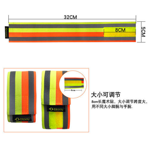 山地车骑行束裤带跑步反光裤脚带夜跑装备绑腿带自行车加宽束腿带 - 图1