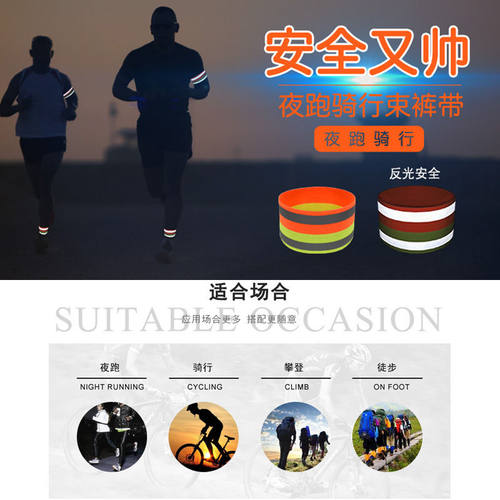 山地车骑行束裤带跑步反光裤脚带夜跑装备绑腿带自行车加宽束腿带 - 图2