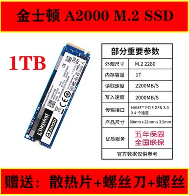 Kingston/金士顿 A2000 NV2 1T 500G M.2 NVME SSD 电脑固态硬盘 - 图0