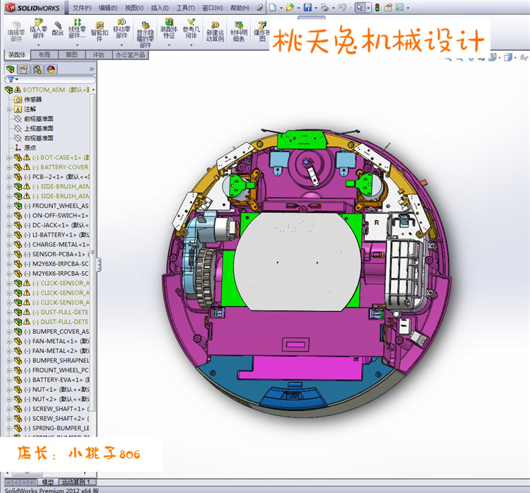 扫地机器人3D图纸 三维模型图含全套结构设计 扫地机3d模型资料 - 图3