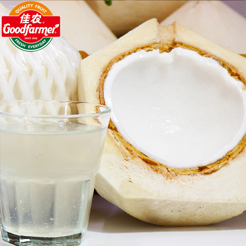 佳农泰国香水椰子9个 当季孕妇新鲜椰汁进口奶香椰青水果整箱包邮,淘宝优惠券,粉丝福利购,淘宝优惠卷