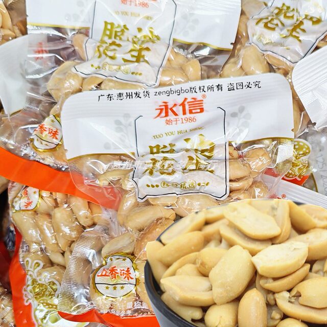 Yongxin Deoiled Peanut Spicy Five Flavor