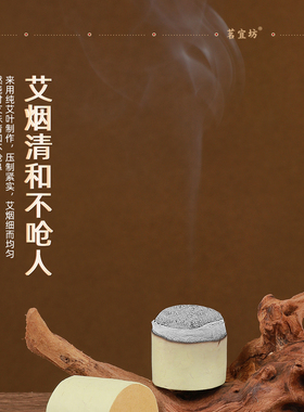 茗宜坊2.5CM粗十年陈艾柱条正品