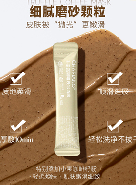 奇姬抗皱紧致涂抹面膜冰美式面膜
