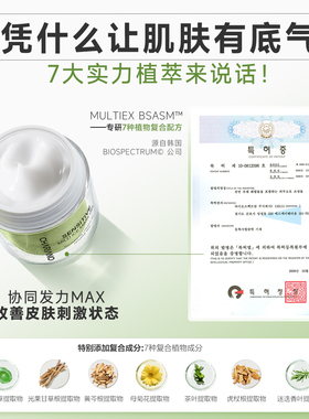韩国奇姬舒缓涂抹面膜保湿补水