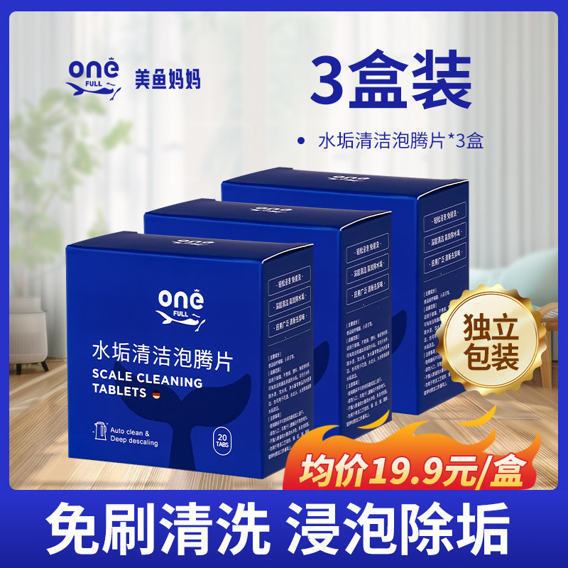 茶垢清洁剂强力食品级除茶渍洗杯子电热水壶水垢清洗剂泡腾片神器,淘宝优惠券,粉丝福利购,淘宝优惠卷