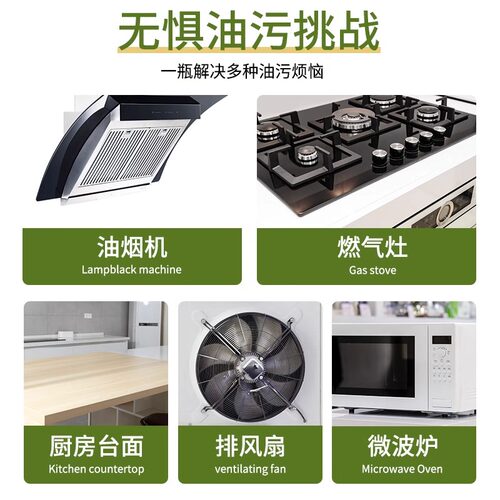 洗抽油烟机的清洁剂清洗污渍神器重油污厨房去油除油渍净强力去污 - 图3