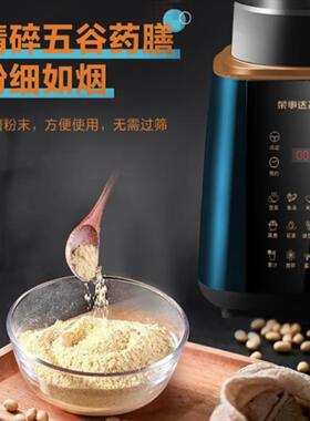 荣事达破壁机家用豆浆机辅食机多功能全自动小型料理机迷你榨汁机