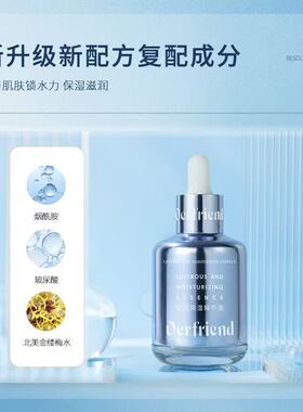 蝶芙兰5代蓝胖子玻尿酸精华液
