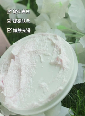 本色丽人小情人沐浴磨砂膏250克去鸡皮温和去角质提亮肤色保湿