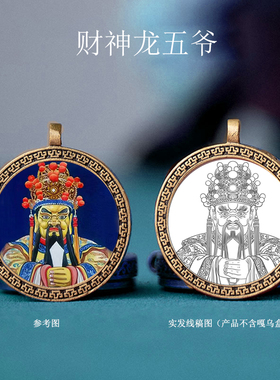 扎基拉姆黄财神小唐卡手绘diy线稿白描临摹嘎乌盒自己画唐卡描金
