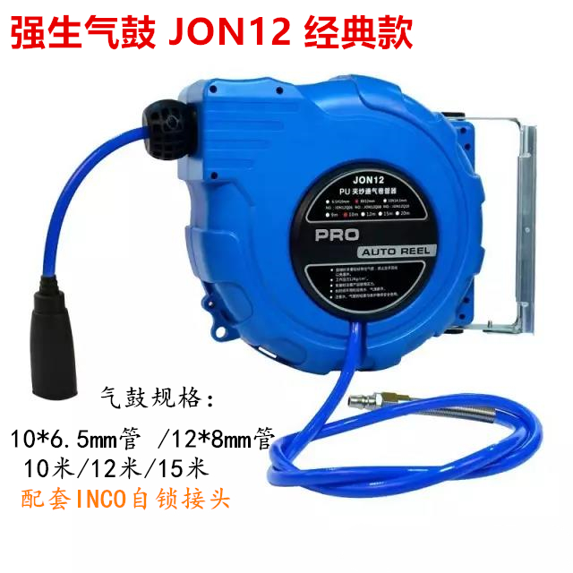 强生气鼓 JON12经典款卷轴 强生水鼓 PU夹纱管卷管器汽车美容盘管