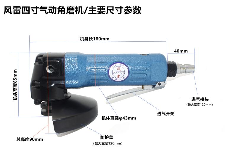 风雷4寸气动角磨机 按压式开关打磨机 四寸百叶片气动轻型抛光机