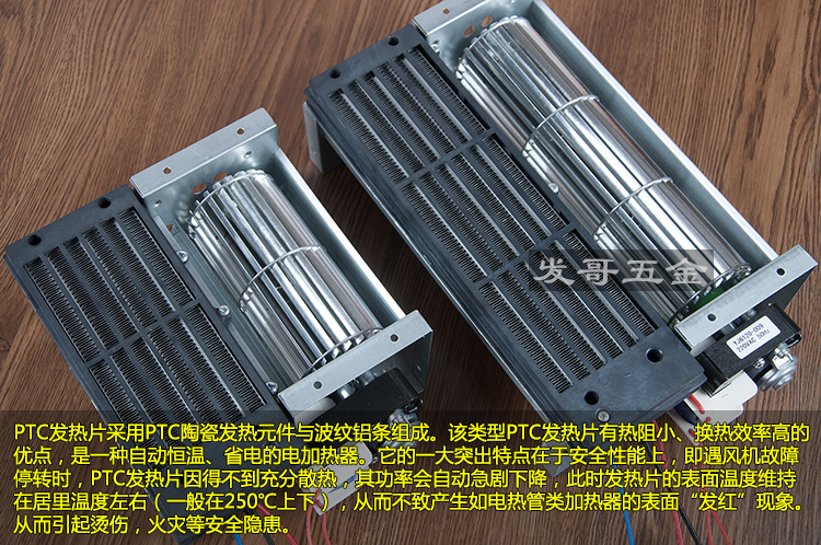 PTC暖风机电暖器取暖器电暖风工业取暖器ptc电加热器220V电辅加热 - 图1