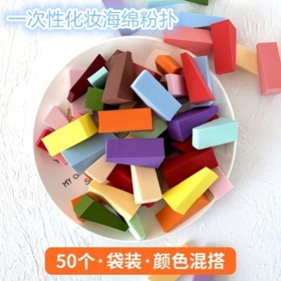 一次性三角形粉扑化妆美妆块海绵蛋气垫粉拍干湿两用彩妆影楼美甲,淘宝优惠券,粉丝福利购,淘宝优惠卷