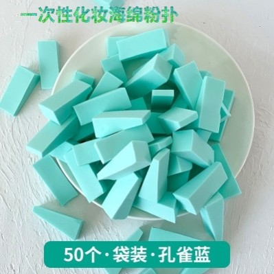一次性三角形粉扑化妆美妆块海绵蛋气垫粉拍干湿两用彩妆影楼美甲,淘宝优惠券,粉丝福利购,淘宝优惠卷