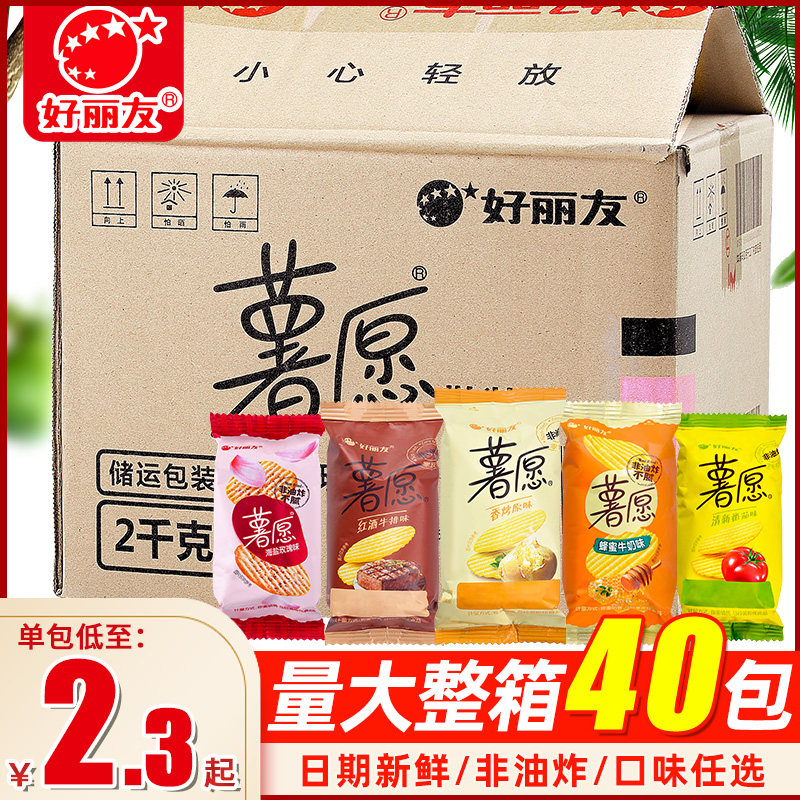 好丽友薯愿薯片散装2000g原味非油炸薯片办公室休闲零食整箱批发