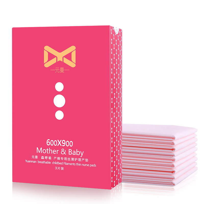 元曼夏季入院剖宫产妈妈产妇待产包 元曼待产包