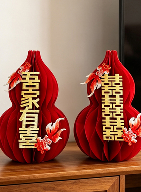 中式婚房立体囍字桌面摆件