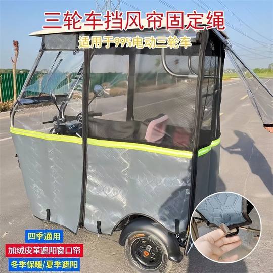 三轮小巴士篷布车棚固定神器固定雨帘绷带夹子防滑防跑弹力松紧带