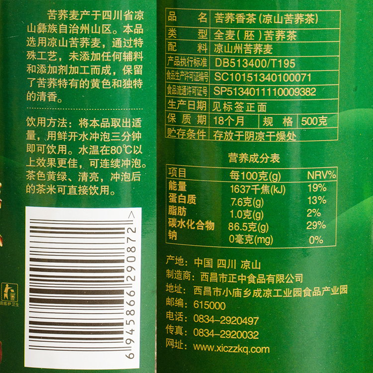 清仓 西部村寨苦荞茶500g瓶装罐装西昌全胚送礼四川大凉山特产 - 图2