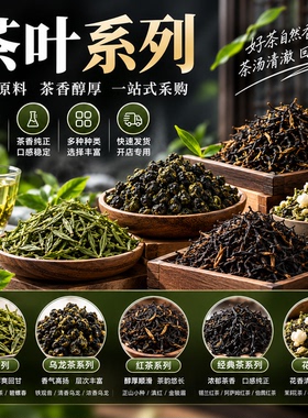 奶茶原料奶茶店茶叶咖啡豆奶茶技术培训
