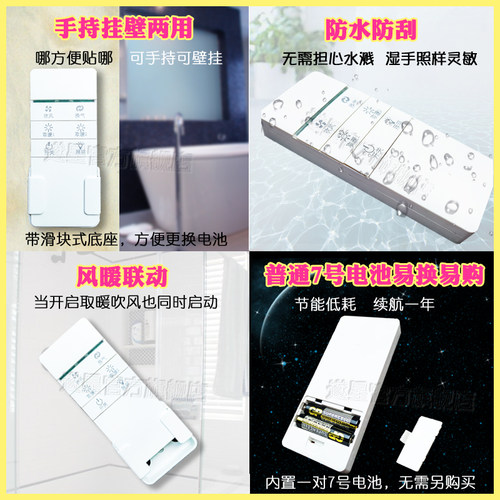 浴霸智能开关五开无线遥控开关带控制器浴室卫生间风暖5合1免布线 - 图0