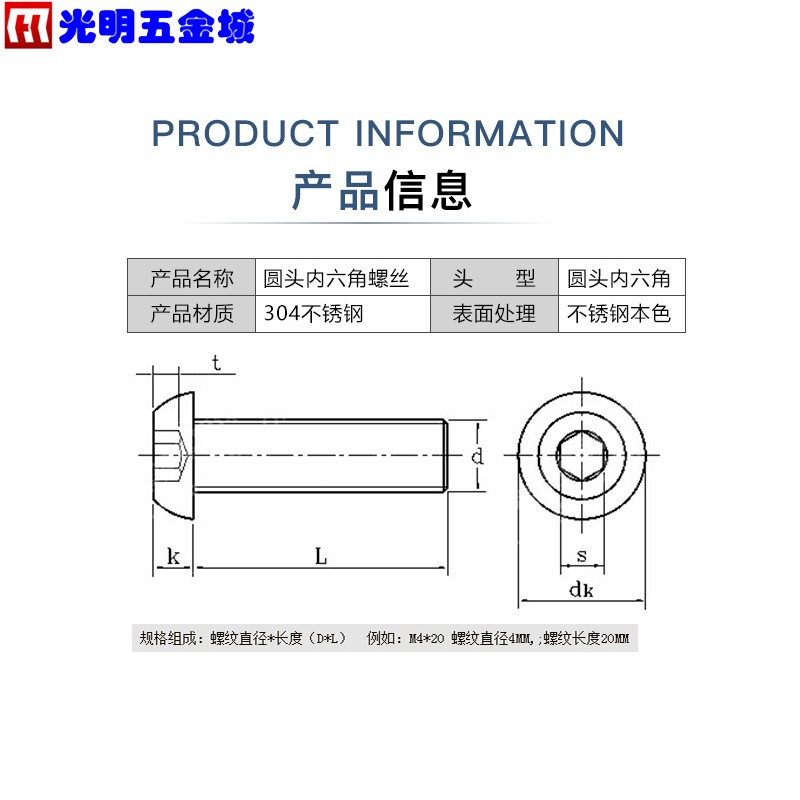 304不锈钢半圆头内六角螺丝ISO7380 蘑菇头螺丝M2M2.5M3M4M5M6 - 图1