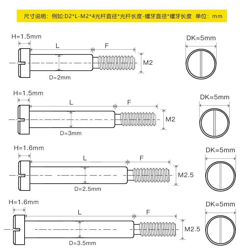 M2.5D3D3.5一字槽塞打螺丝不锈钢轴套螺栓等高光杆半牙螺钉大全-图2