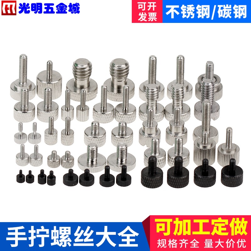 圆头滚花手拧螺丝平头手紧螺钉卡尺调节定位接地螺丝M1.6M2M2M3M4 - 图0