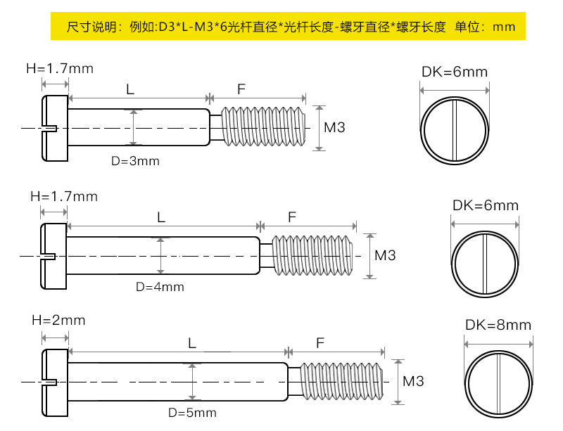 M3不锈钢一字槽塞打螺丝 轴套螺栓光杆半牙螺钉塞打等高螺栓D4*m3 - 图3