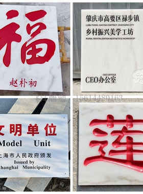 大理石雕刻气象标识标牌刻字指路碑八卦泰山石敢当门牌匾