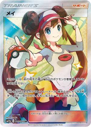 【天之都】ptcg鸣依全图SR繁中定制卡片DIY代牌pokemon 合集 - 图0