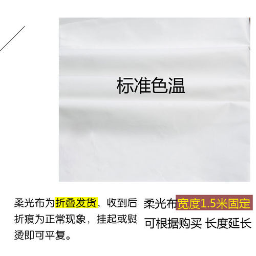 上海V3摄影布蝴蝶布摄影棚柔光布柔光屏进口婚纱摄影影视柔光布 - 图1