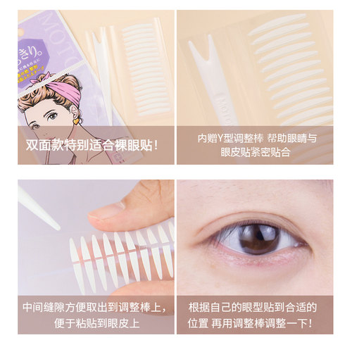 关注价20.8元！MOTONOZEN 素之然双眼皮贴无痕自然女蕾丝隐形网纱 - 图1