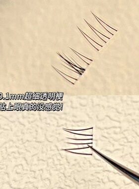 小猫儿小野猫下睫毛自然分段式