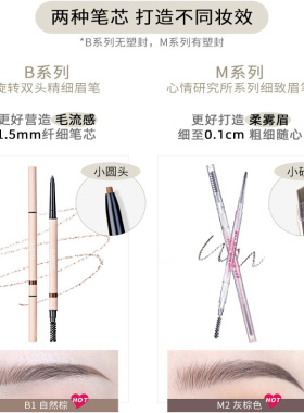 拍三付二！花洛莉亚双头极细眉笔