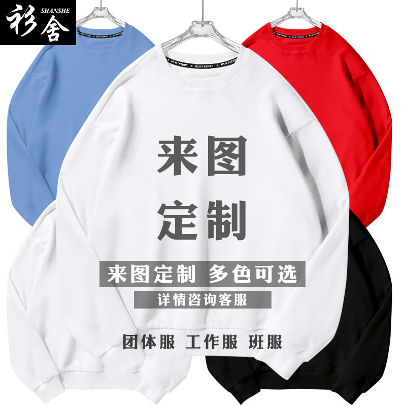 中国国家航天局CNSA神州载人航天探月圆领卫衣薄款男女加绒长袖衫