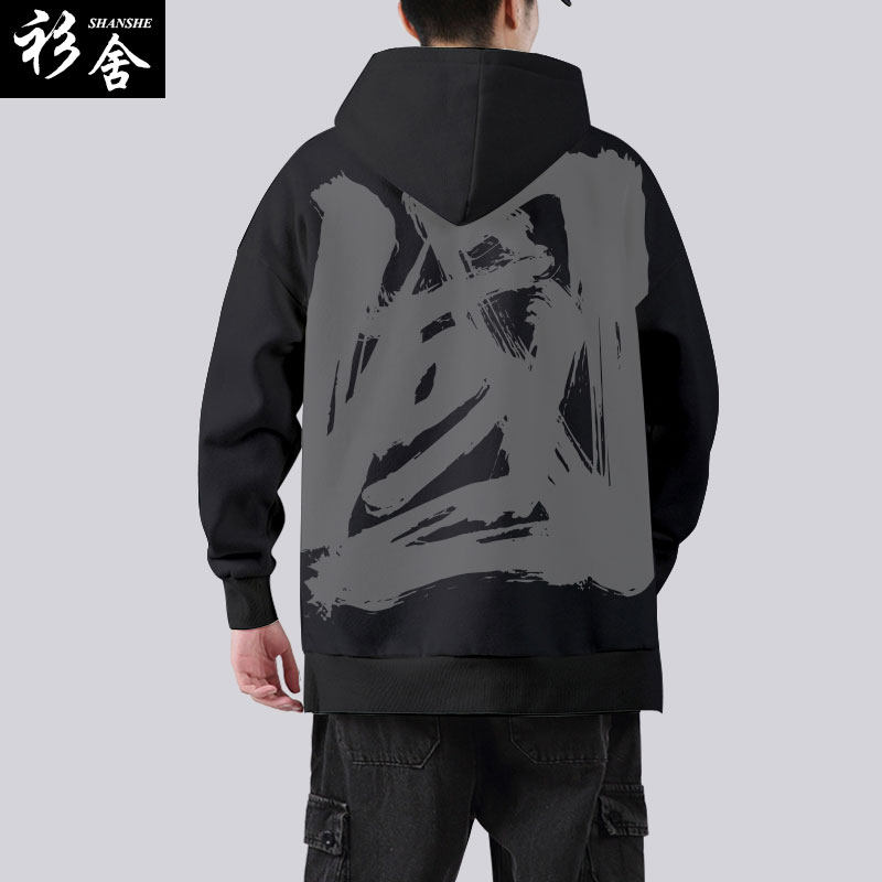 中国风可定制水墨地名北京广州卫衣 衫舍男装卫衣