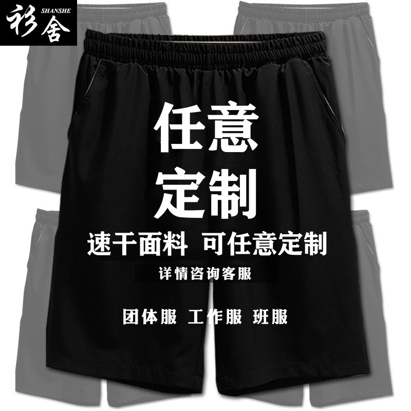国潮文字超有钱超可爱超帅气创意趣味文字速干短裤子男五分裤中裤