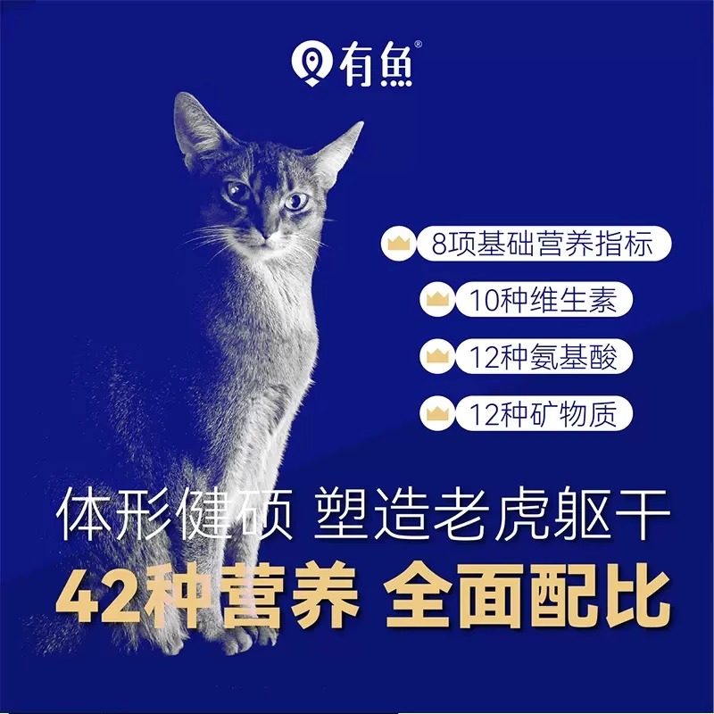 有鱼赛级系列猫粮全期猫舍款成幼猫咪天然粮英短美短无谷全价10kg - 图0