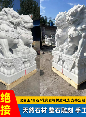 精雕汉白玉青石石狮子一对庭院
