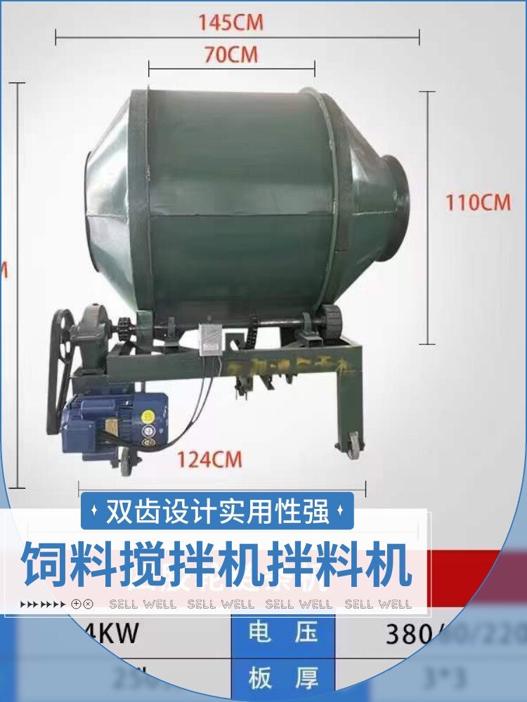 混凝土搅拌机小型水泥沙桨拌料机滚筒式多功能饲料链条机小型齿轮,淘宝优惠券,粉丝福利购,淘宝优惠卷